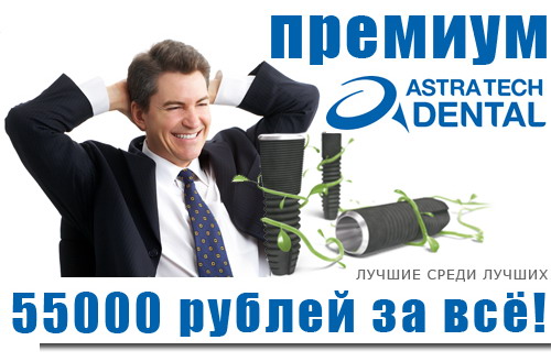 Выгодная имплантация зубов
